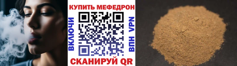Мефедрон мяу мяу OMG ссылка Волгоград